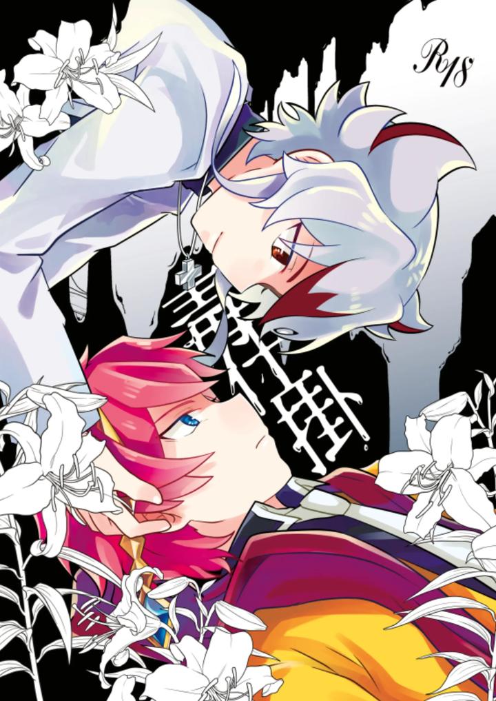 Future Card Buddyfight Dj – dokusikake by яea [Chn] page 1