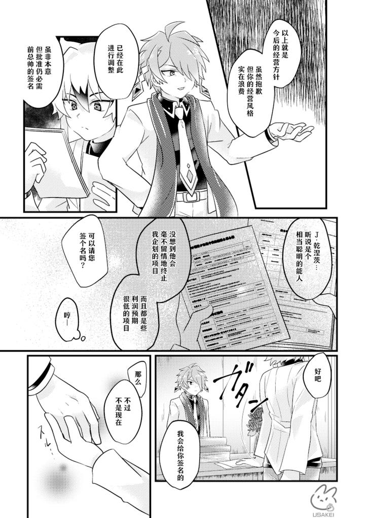 Future Card Buddyfight Dj – dokusikake by яea [Chn] page 3