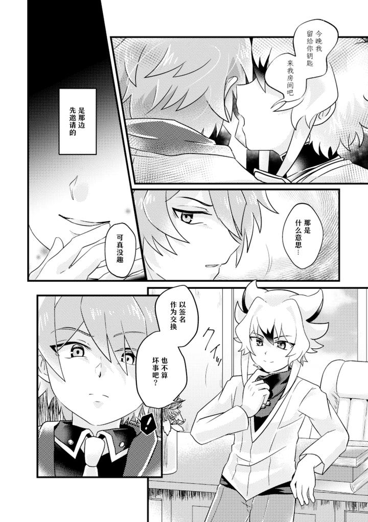 Future Card Buddyfight Dj – dokusikake by яea [Chn] page 4