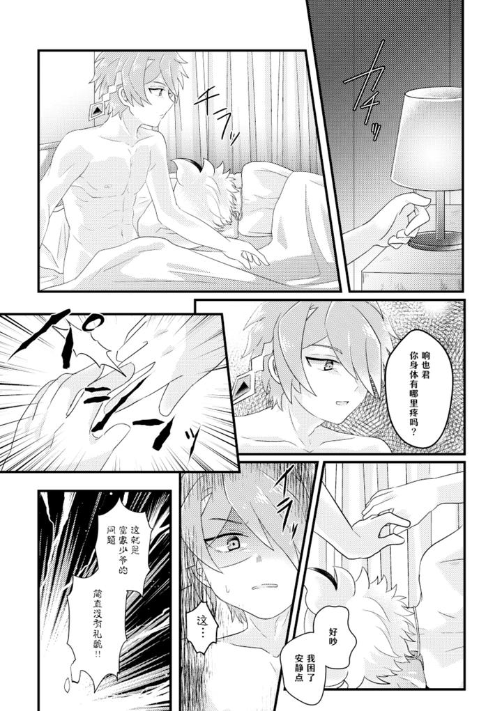 Future Card Buddyfight Dj – dokusikake by яea [Chn] page 9