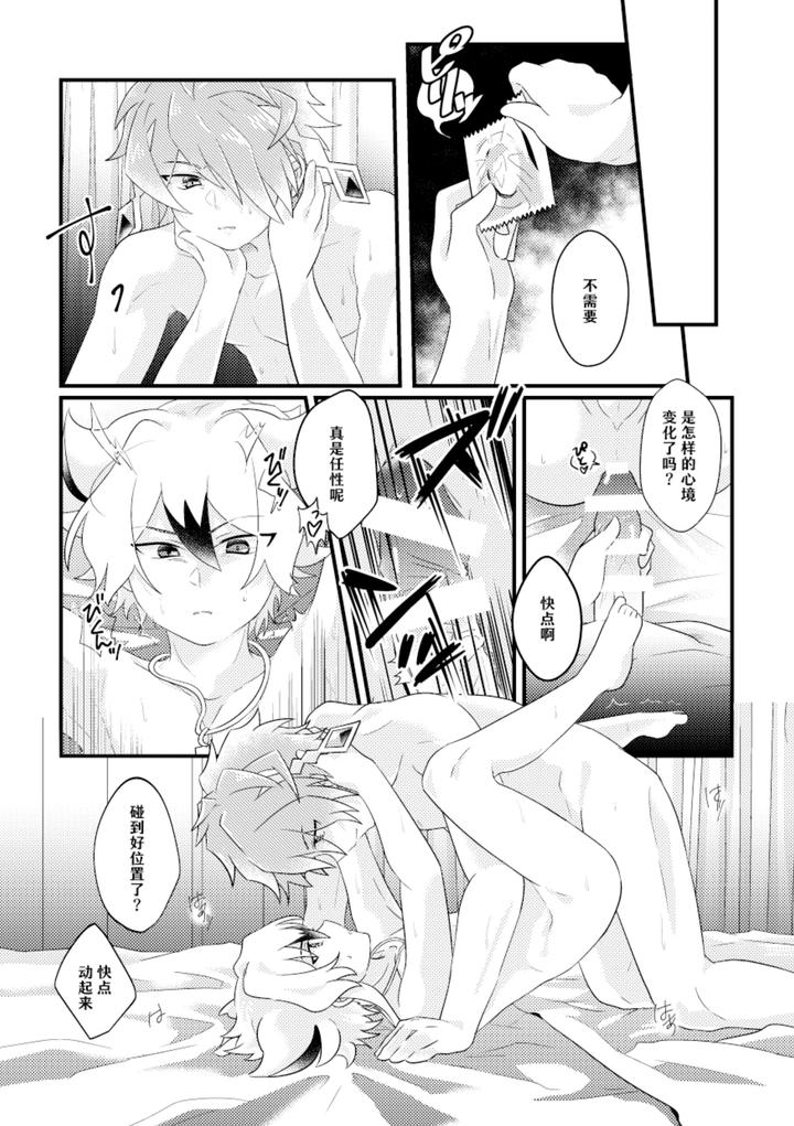 Future Card Buddyfight Dj – dokusikake by яea [Chn] page 13