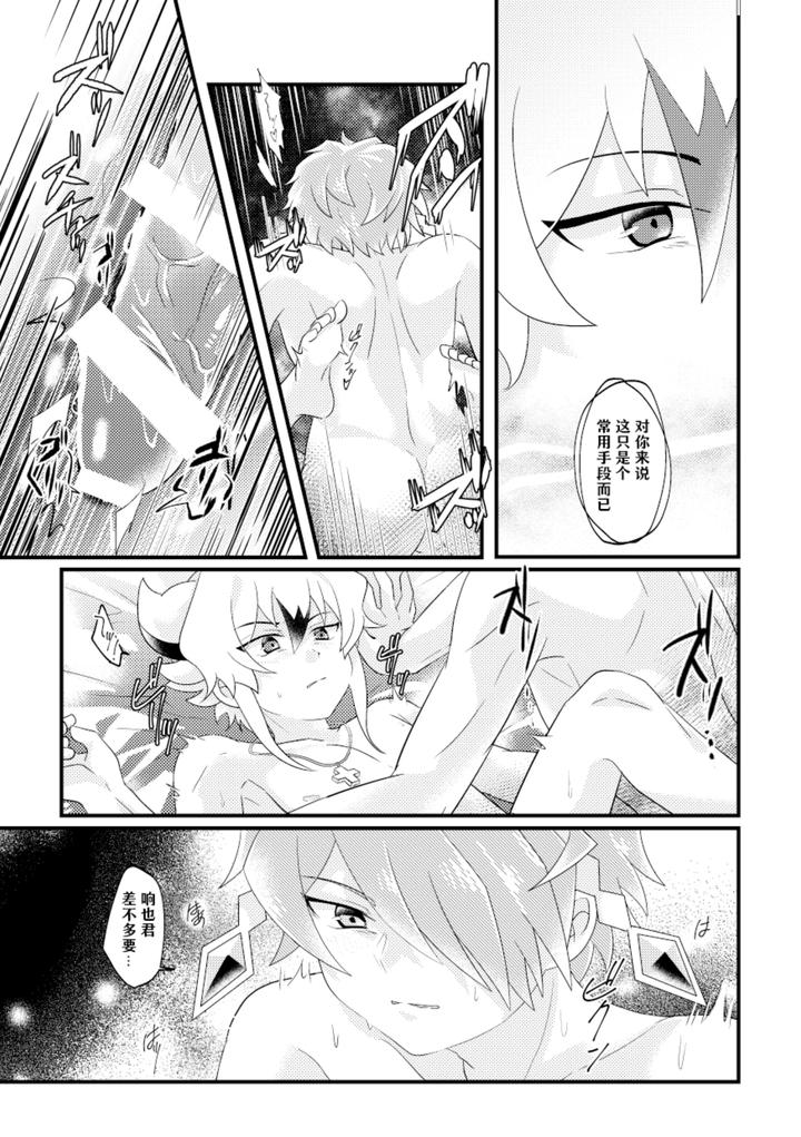 Future Card Buddyfight Dj – dokusikake by яea [Chn] page 15