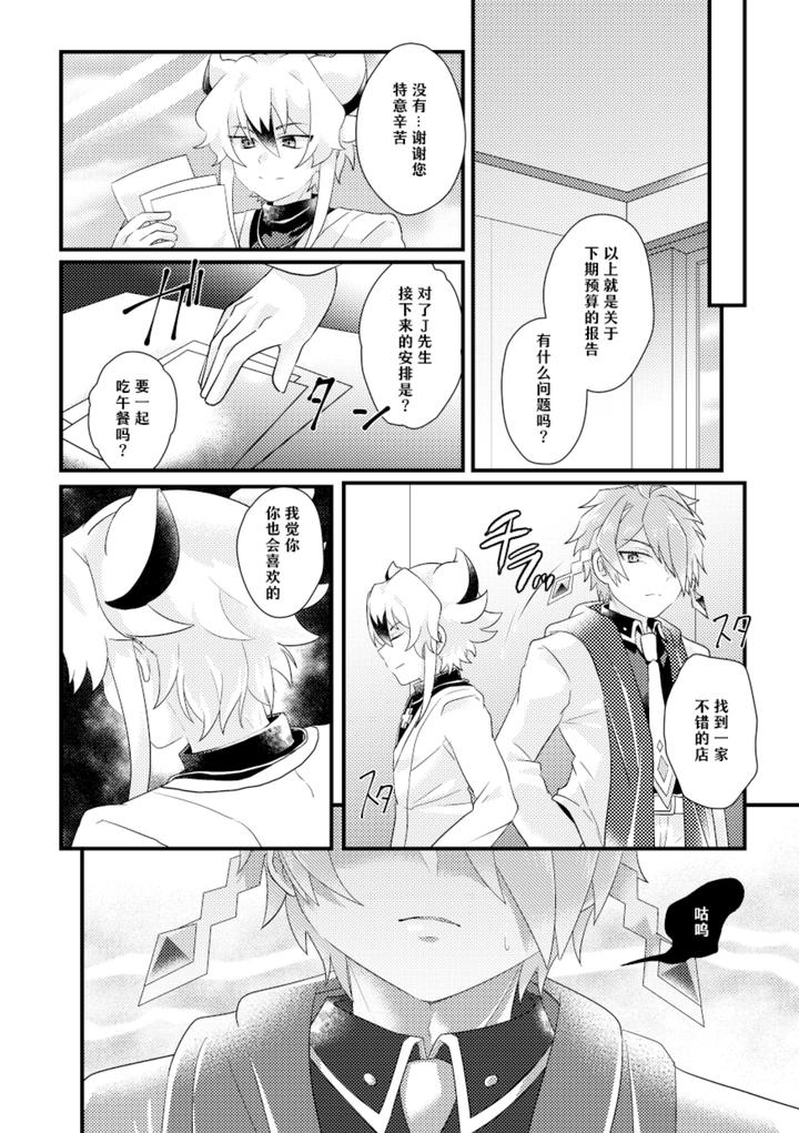 Future Card Buddyfight Dj – dokusikake by яea [Chn] page 18