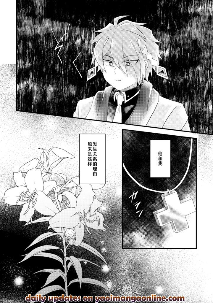 Future Card Buddyfight Dj – dokusikake by яea [Chn] page 20