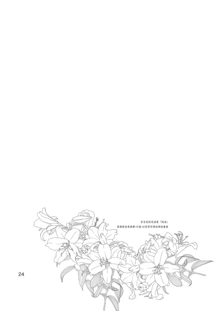 Future Card Buddyfight Dj – dokusikake by яea [Chn] page 22