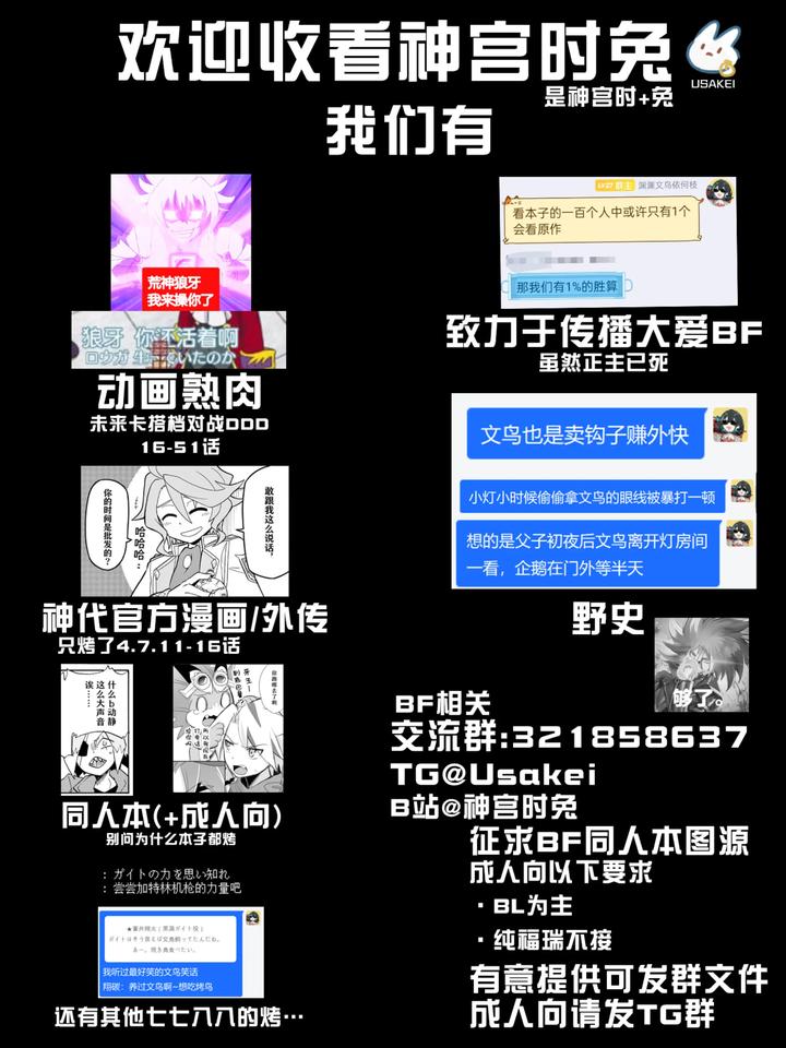 Future Card Buddyfight Dj – dokusikake by яea [Chn] page 23