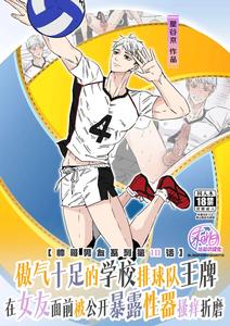 Ikemen Kareshi Series Episode 10 -Takabishana bare-bu esu o kanojo no mae de kusuguri seme shite yatta- by Hoshitani Kyo – Uncensored [Chn]