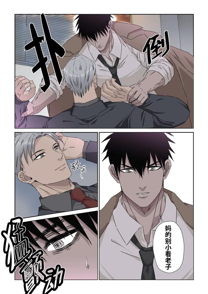 Ikemen Kareshi Series Episode 11 -Muteppona tantei o biyaku to denma seme de shiofuki sa seru- by Hoshitani Kyo – Uncensored [Chn] page 10