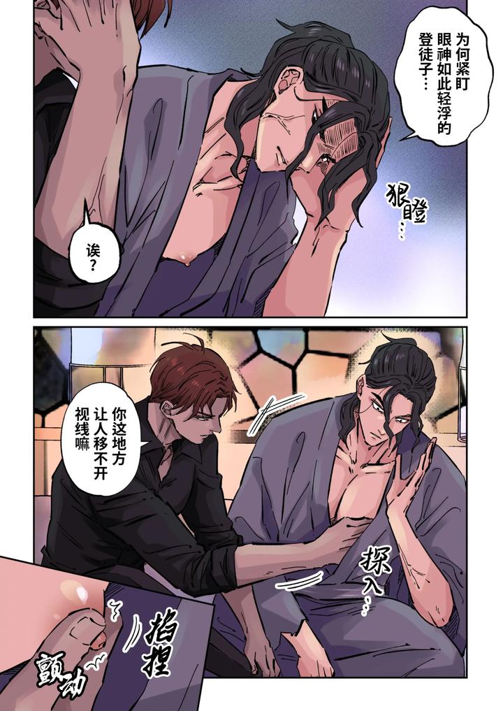 Edo jidai no tenka muteki no moto ronin ga, gendai no kabukicho ni tensei shite ninki hosuto de daka re-sodesu. – Vol.3 – Kaerou by Hoshitani Kyo – Uncensored [Chn] page 14