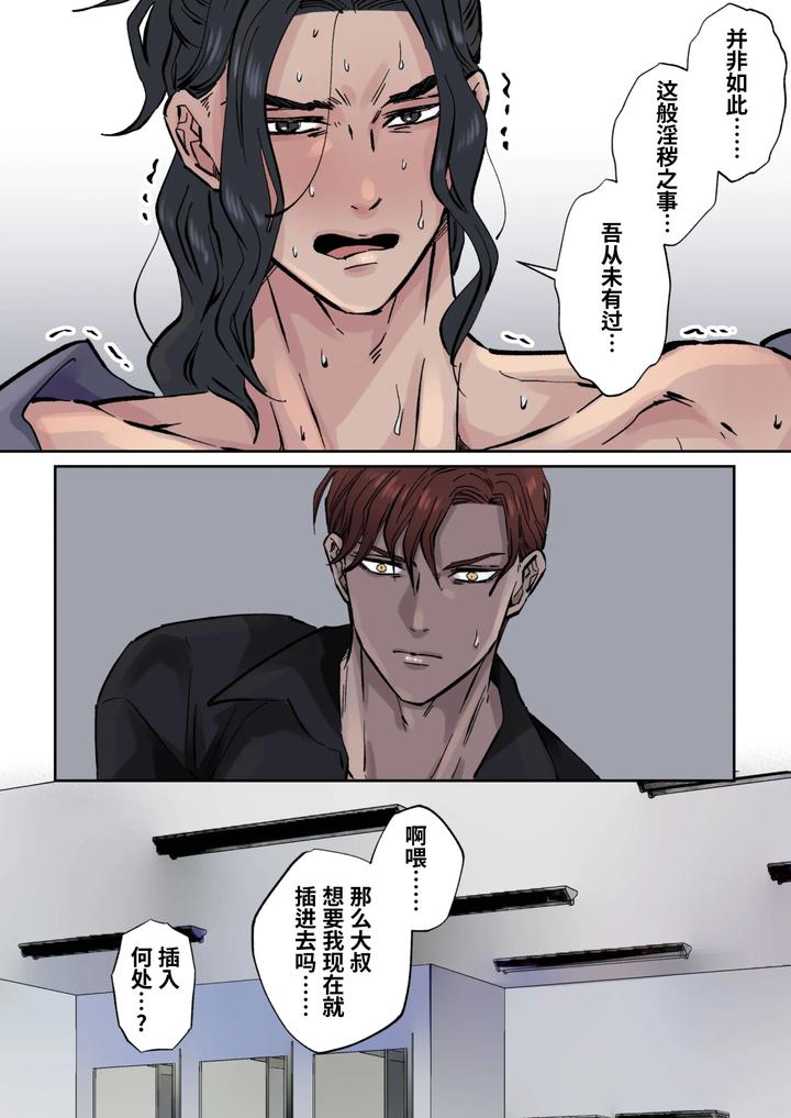 Edo jidai no tenka muteki no moto ronin ga, gendai no kabukicho ni tensei shite ninki hosuto de daka re-sodesu. – Vol.3 – Kaerou by Hoshitani Kyo – Uncensored [Chn] page 26