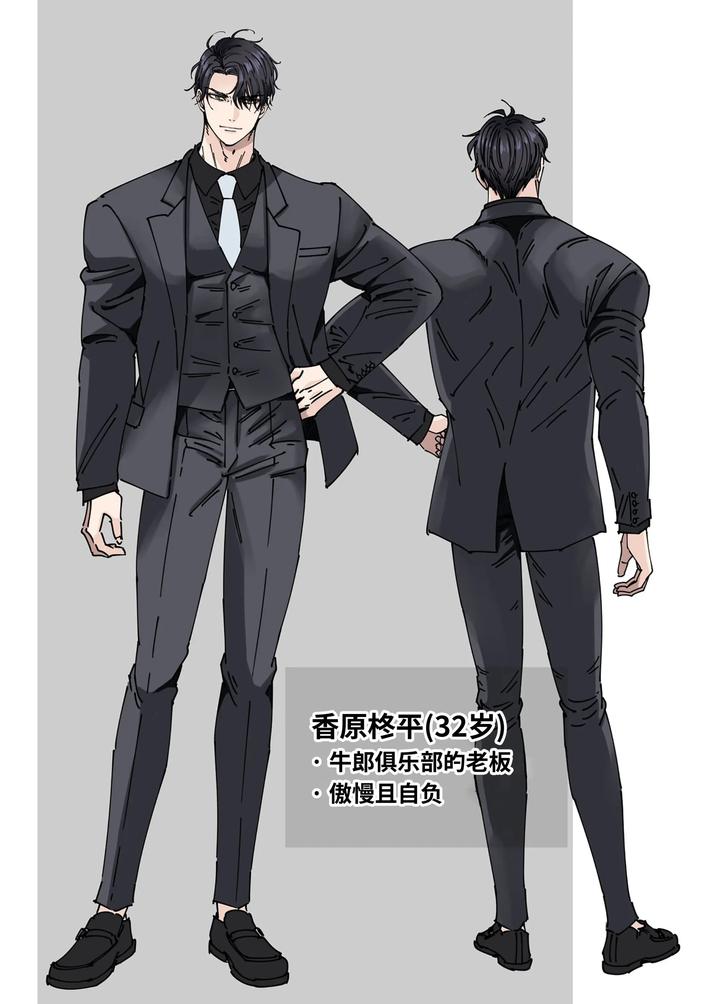 Edo jidai no tenka muteki no moto ronin ga, gendai no kabukicho ni tensei shite ninki hosuto de daka re-sodesu. – Vol.3 – Kaerou by Hoshitani Kyo – Uncensored [Chn] page 41