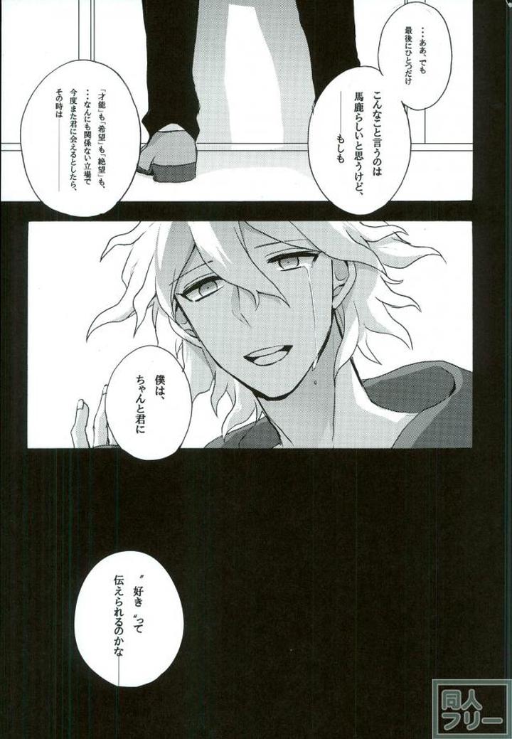 Danganronpa Dj – Smile at You in the Name of Despair by Gekidan-Retro-Za (Oki Rumiru) [JP] page 22