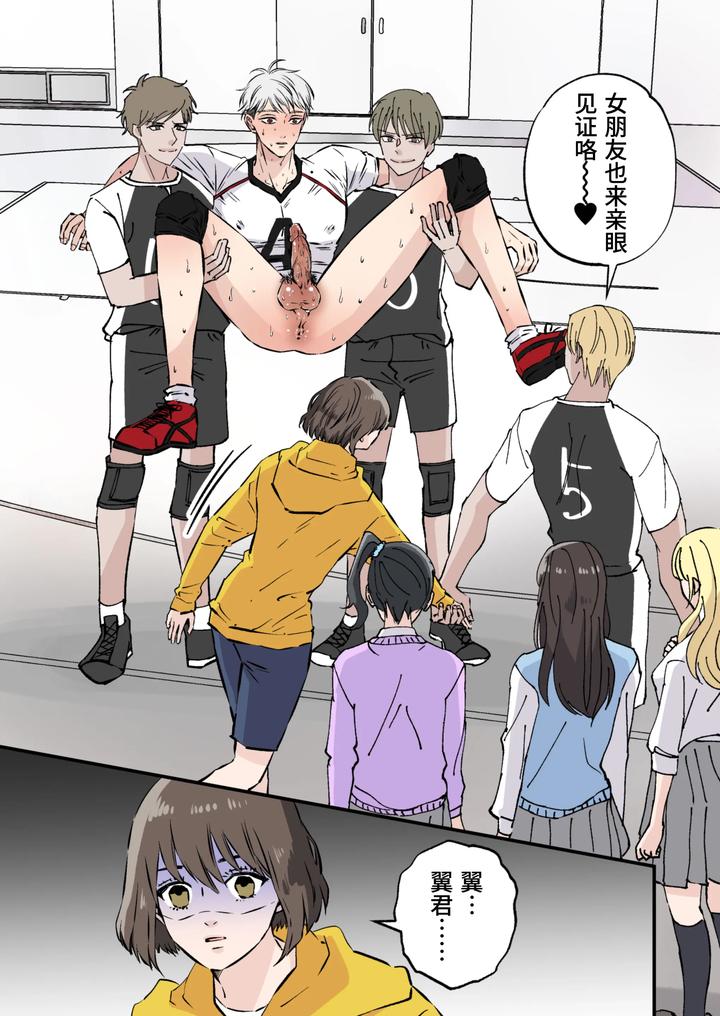 Ikemen Kareshi Series Episode 10 -Takabishana bare-bu esu o kanojo no mae de kusuguri seme shite yatta- by Hoshitani Kyo – Uncensored [Chn] page 24