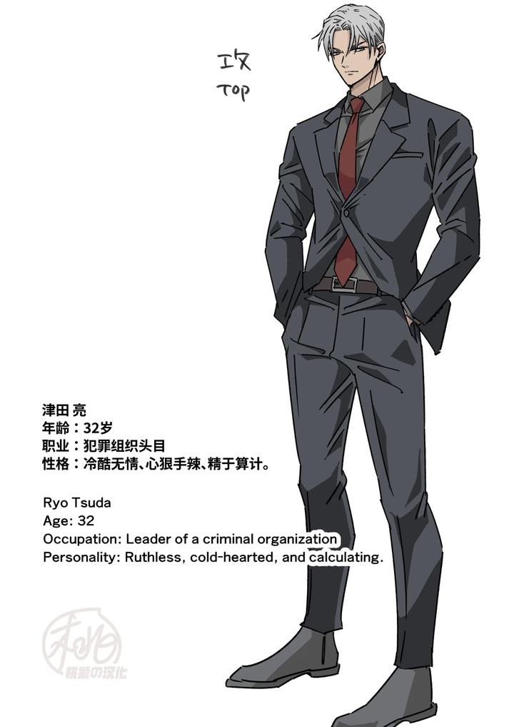 Ikemen Kareshi Series Episode 11 -Muteppona tantei o biyaku to denma seme de shiofuki sa seru- by Hoshitani Kyo – Uncensored [Chn] page 27