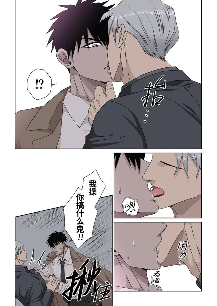 Ikemen Kareshi Series Episode 11 -Muteppona tantei o biyaku to denma seme de shiofuki sa seru- by Hoshitani Kyo – Uncensored [Chn] page 9