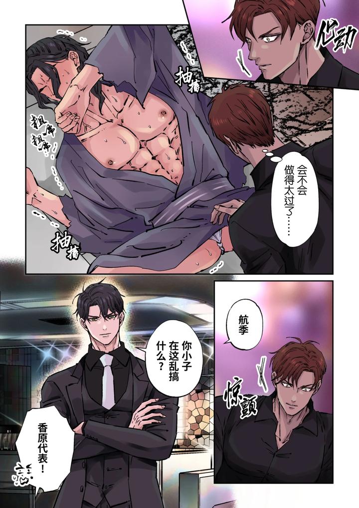 Edo jidai no tenka muteki no moto ronin ga, gendai no kabukicho ni tensei shite ninki hosuto de daka re-sodesu. – Vol.3 – Kaerou by Hoshitani Kyo – Uncensored [Chn] page 17