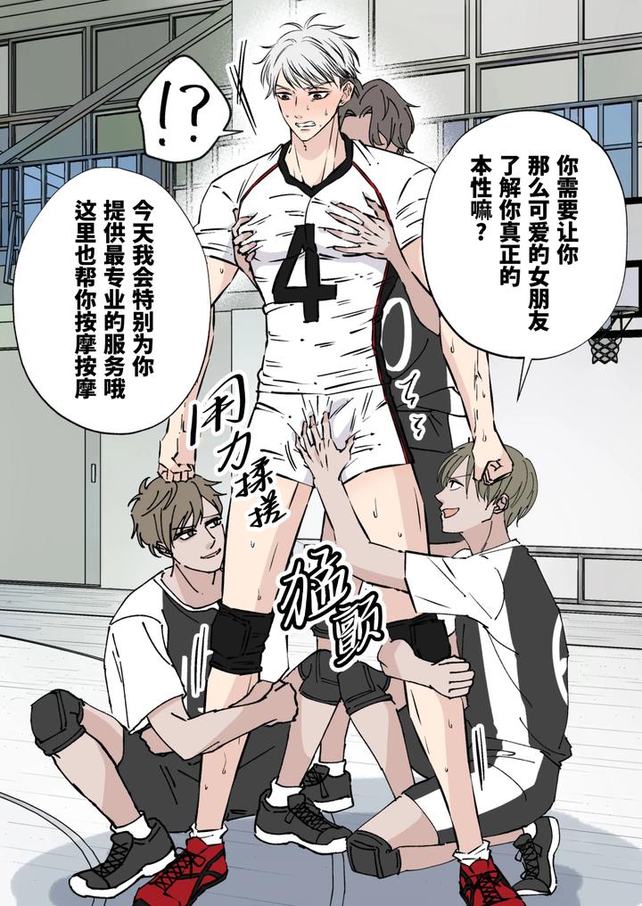 Ikemen Kareshi Series Episode 10 -Takabishana bare-bu esu o kanojo no mae de kusuguri seme shite yatta- by Hoshitani Kyo – Uncensored [Chn] page 14