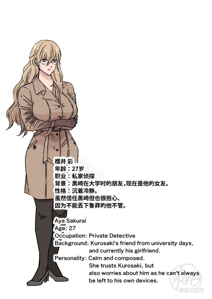 Ikemen Kareshi Series Episode 11 -Muteppona tantei o biyaku to denma seme de shiofuki sa seru- by Hoshitani Kyo – Uncensored [Chn] page 28