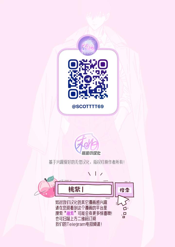 Ikemen Kareshi Series Episode 11 -Muteppona tantei o biyaku to denma seme de shiofuki sa seru- by Hoshitani Kyo – Uncensored [Chn] page 25