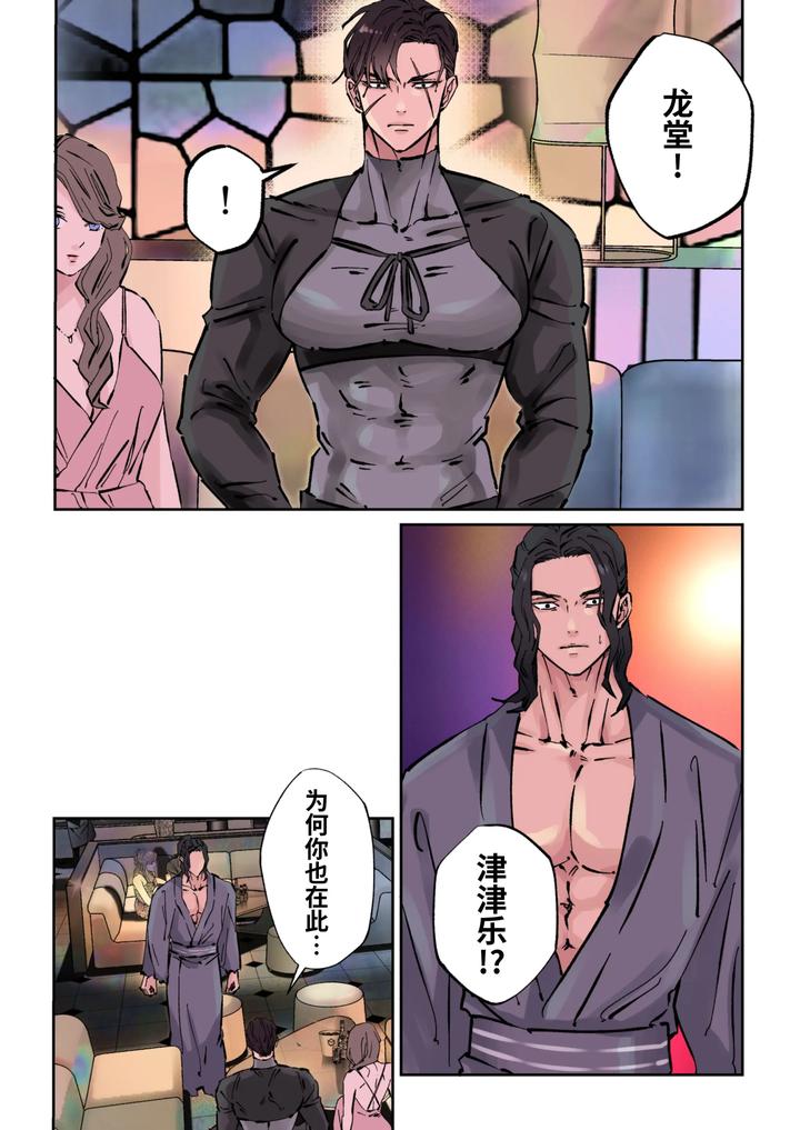 Edo jidai no tenka muteki no moto ronin ga, gendai no kabukicho ni tensei shite ninki hosuto de daka re-sodesu. – Vol.3 – Kaerou by Hoshitani Kyo – Uncensored [Chn] page 6