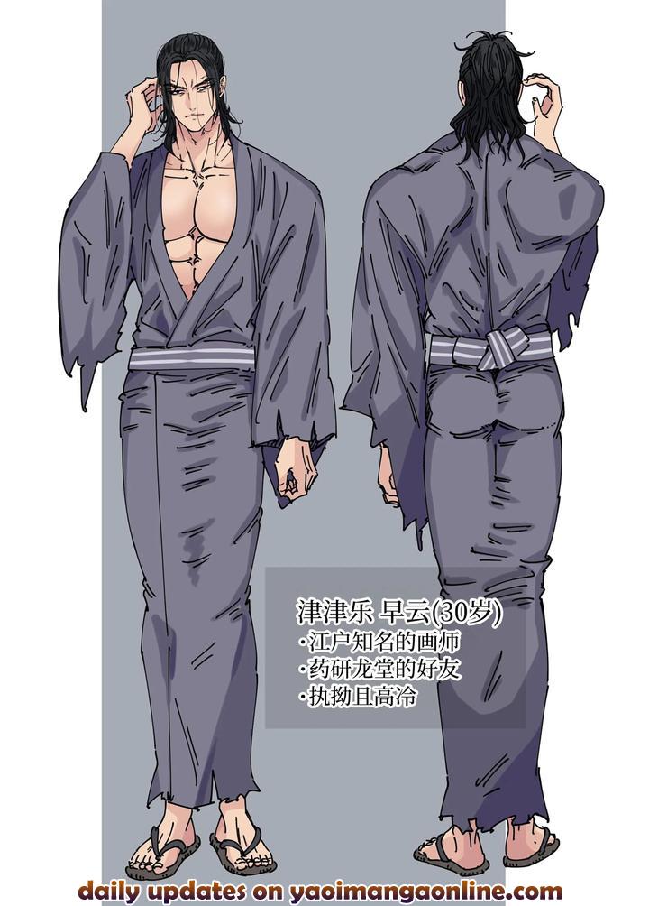 Edo jidai no tenka muteki no moto ronin ga, gendai no kabukicho ni tensei shite ninki hosuto de daka re-sodesu. – Vol.3 – Kaerou by Hoshitani Kyo – Uncensored [Chn] page 37