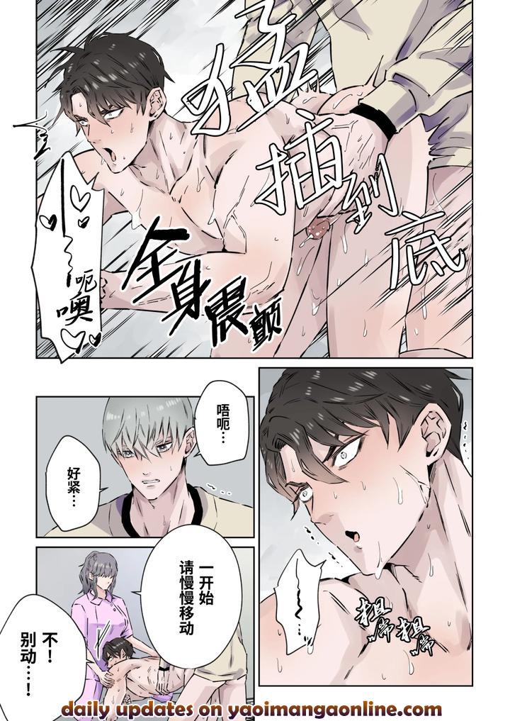 Ikemen Kareshi Series Episode 9 -Yu nona hinyoki-ka-i ga, kanja no ED o chiryo shimasu.- by Hoshitani Kyo – Uncensored [Chn] page 24