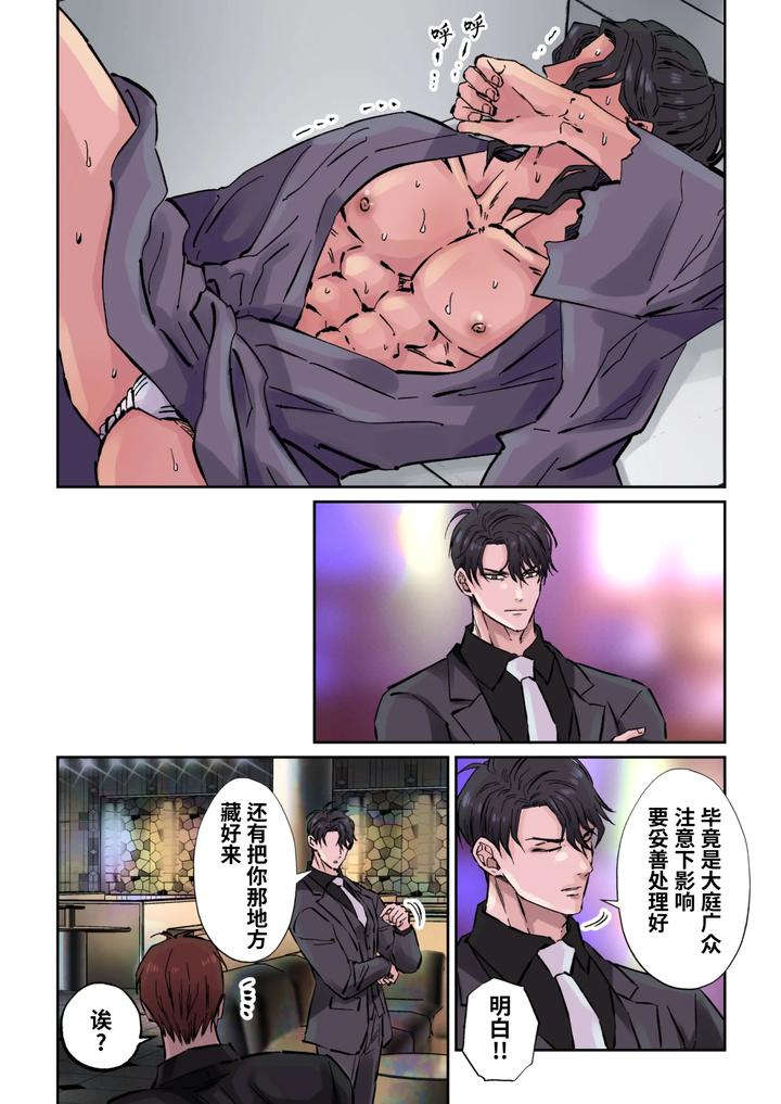 Edo jidai no tenka muteki no moto ronin ga, gendai no kabukicho ni tensei shite ninki hosuto de daka re-sodesu. – Vol.3 – Kaerou by Hoshitani Kyo – Uncensored [Chn] page 18