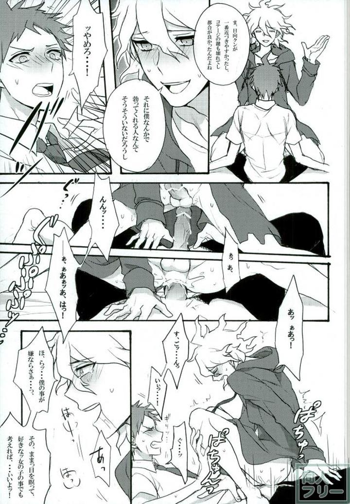 Danganronpa Dj – Smile at You in the Name of Despair by Gekidan-Retro-Za (Oki Rumiru) [JP] page 6