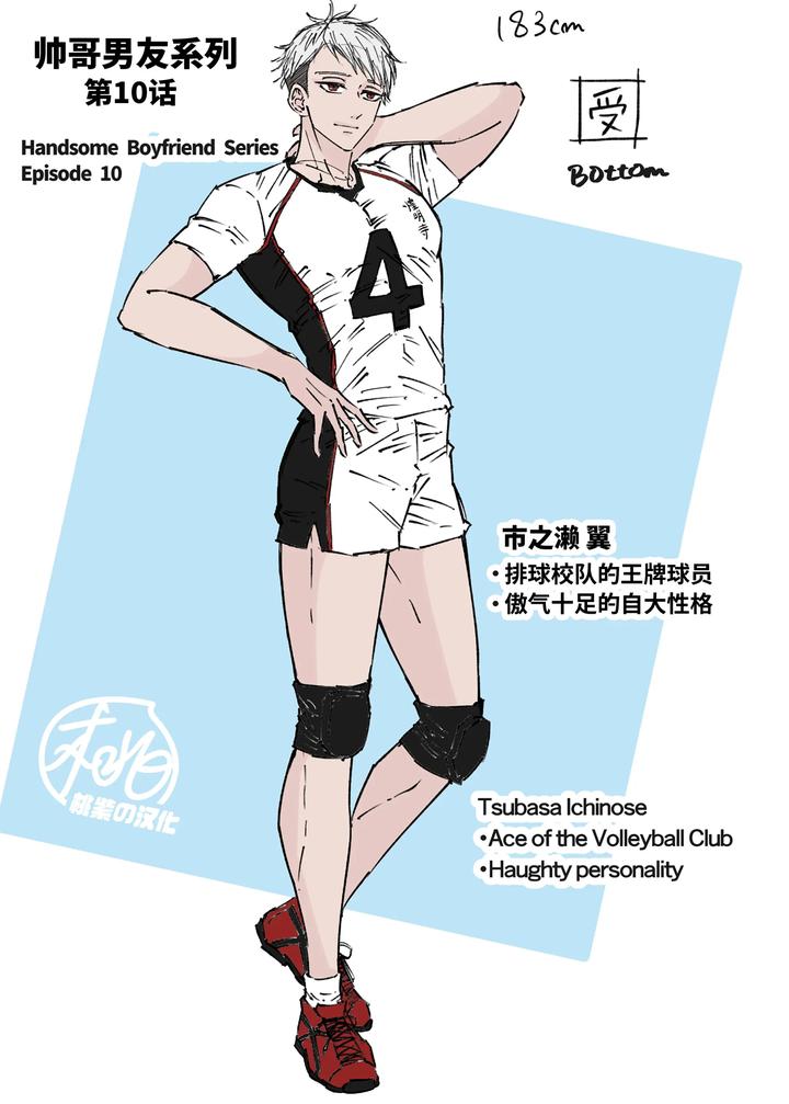 Ikemen Kareshi Series Episode 10 -Takabishana bare-bu esu o kanojo no mae de kusuguri seme shite yatta- by Hoshitani Kyo – Uncensored [Chn] page 30