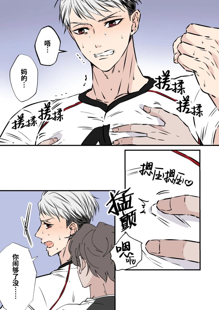 Ikemen Kareshi Series Episode 10 -Takabishana bare-bu esu o kanojo no mae de kusuguri seme shite yatta- by Hoshitani Kyo – Uncensored [Chn] page 11