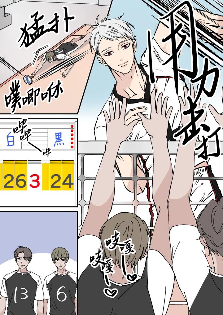 Ikemen Kareshi Series Episode 10 -Takabishana bare-bu esu o kanojo no mae de kusuguri seme shite yatta- by Hoshitani Kyo – Uncensored [Chn] page 4