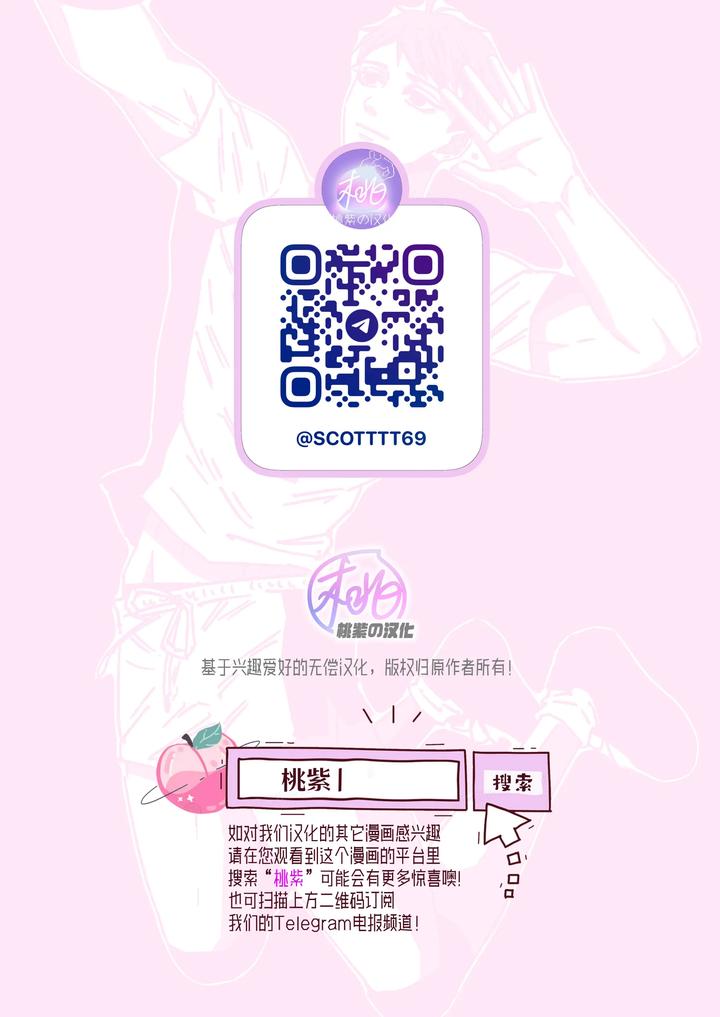 Ikemen Kareshi Series Episode 10 -Takabishana bare-bu esu o kanojo no mae de kusuguri seme shite yatta- by Hoshitani Kyo – Uncensored [Chn] page 29