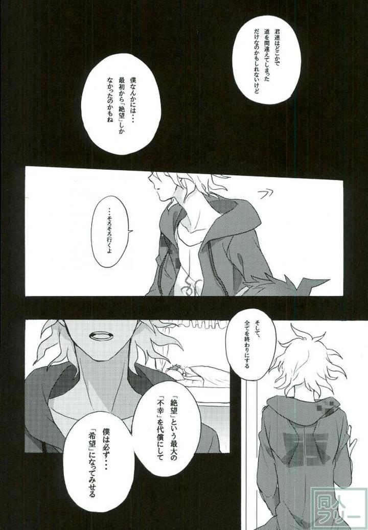 Danganronpa Dj – Smile at You in the Name of Despair by Gekidan-Retro-Za (Oki Rumiru) [JP] page 21