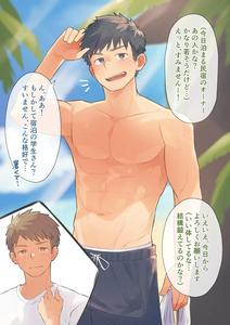 A certain guesthouse’s secret menu 1 by Chida Yuki [JP]