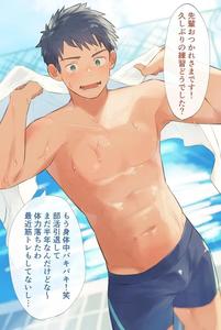 First Oil Massage by Chida Yuki [JP]