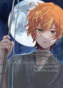 Project Sekai Dj – Foggy Hematite by Ganbaru [JP]