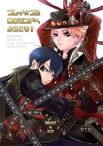 Twisted Wonderland Dj – Welcome to Play☆FullBoku Land! by Suisei Aquarium (Yashio Hagane) [JP]