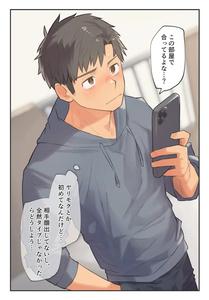 The guy I was looking for sex with was just my type! by Chida Yuki [JP]