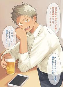 Kaisha no Kouhai to… by Chida Yuki [JP]