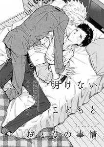 Neon Genesis Evangelion Dj – Akenai Kodomo to Otona no Jijou by m.Q (HI.) [JP]