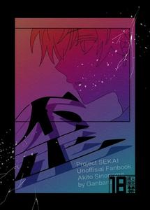 Project Sekai Dj – Distortion by Ganbaru [JP]