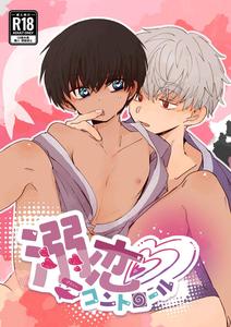 Adoration Control by Chimimou Land (Ematsuko) [JP]