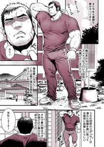 Midsummer training camp by Rycanthropy (Mizuki Gai) [JP]