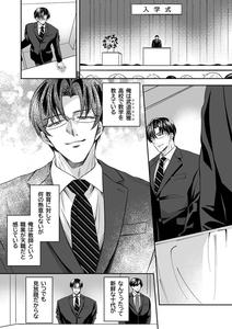 doutei dansi koukousei ga kitiku kyousi ni sennou sa re te sei yatu○ ni o tiru made by KZentertainment (siina maruo) – Uncensored [JP]