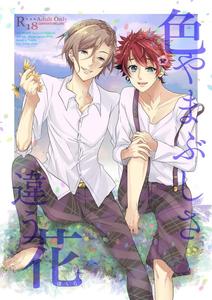 A3! Dj – Iro ya Mabushisa Chigau Hikari by Sansu Drill (shiki) [JP]