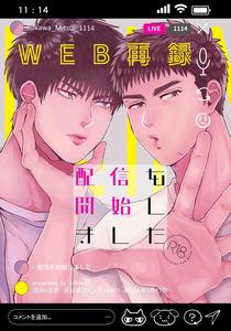 Slam Dunk Dj – Distribution has started by Ochaya (Cha Shio) [JP]