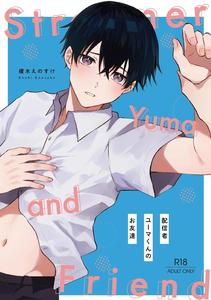 Streamer Yuuma’s friends by Heikousen (Enoki Enosuke) [Eng]