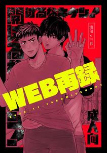 Slam Dunk Dj – Don’t open, it’s dangerous! by Ochaya (Cha Shio) [JP]