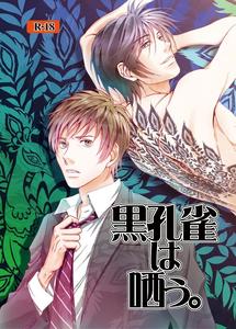 Black peacock you are laughing. by a bullet. [JP]