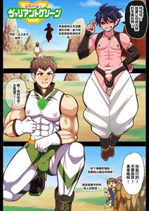 Birth of a Demon by Akuochisukii Kyoushitsu/ Akuochisukii Sensei [Chn]